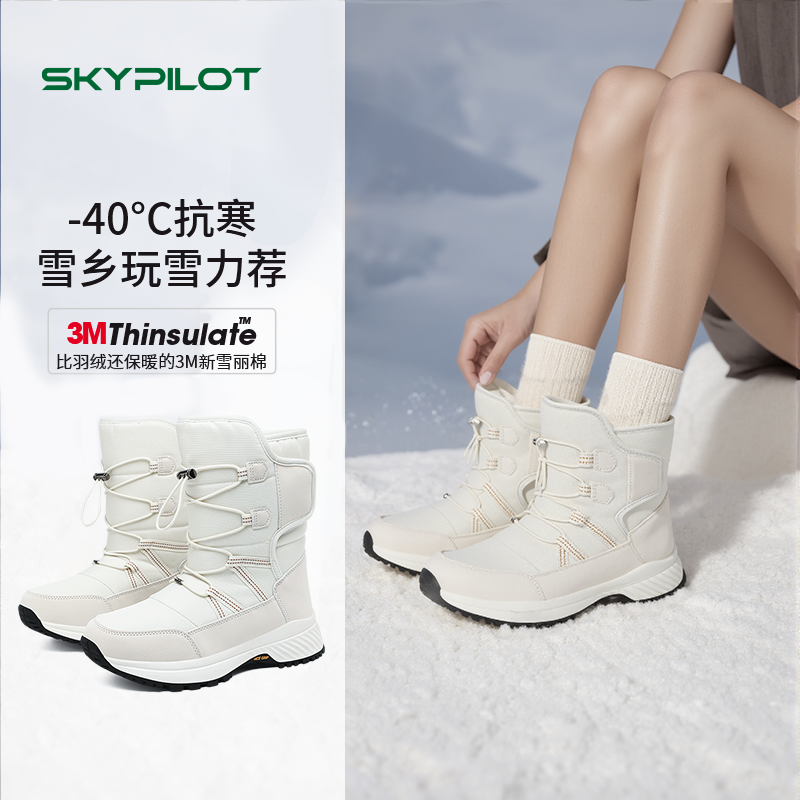 SkyPilot雪地靴女加绒加厚