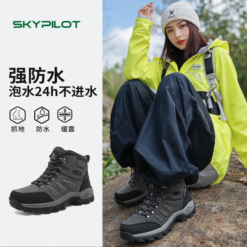 SkyPilot户外防水徒步登山鞋女