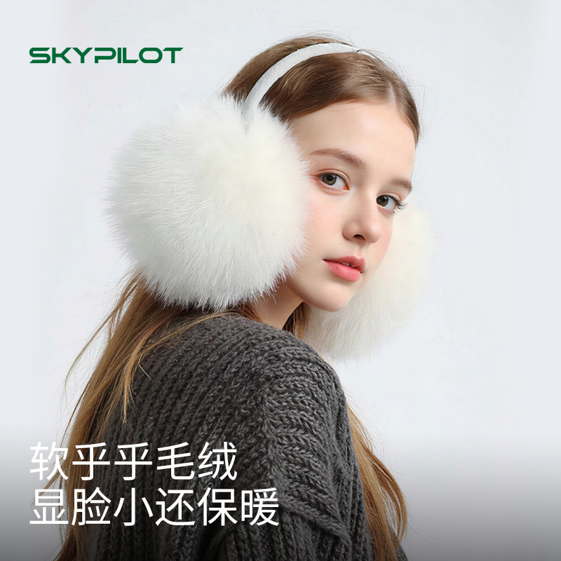 SkyPilot保暖狐狸毛耳罩防寒女款2025冬新款东北耳捂耳暖护耳耳包