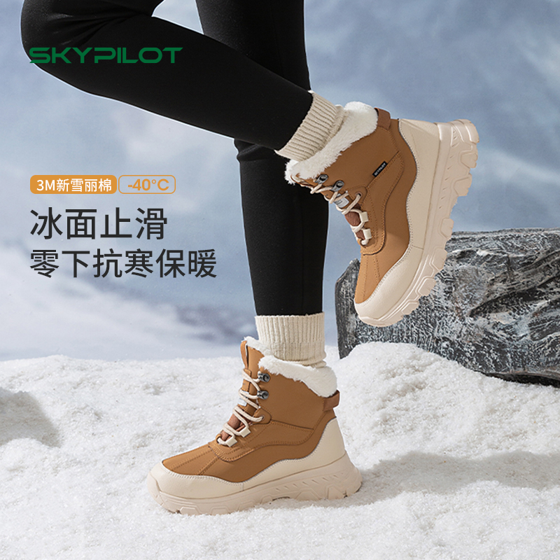 冰面雪地靴女防滑加厚保暖靴子