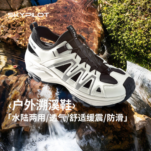 户外溯溪鞋轻便速干耐磨