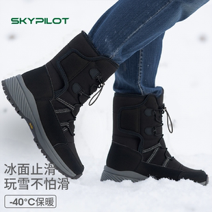 SkyPilot防水防滑雪地靴男女款 加绒加厚东北零下40度户外徒步棉鞋