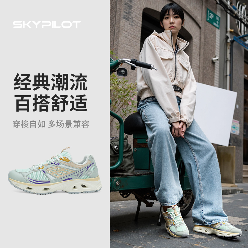 SkyPilot透气运动休闲鞋男女款