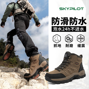 SkyPilot防水高帮登山鞋男户外专业耐磨冬季加绒徒步防滑爬山鞋女