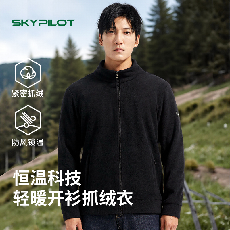 SkyPilot抓绒衣男户外运动上衣