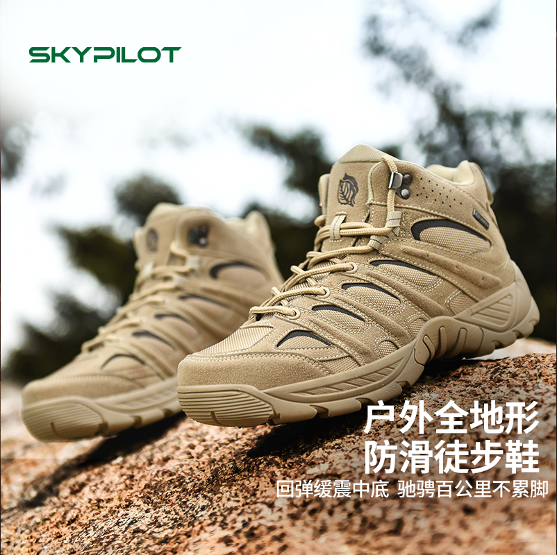 登山鞋男户外防水防滑战术靴