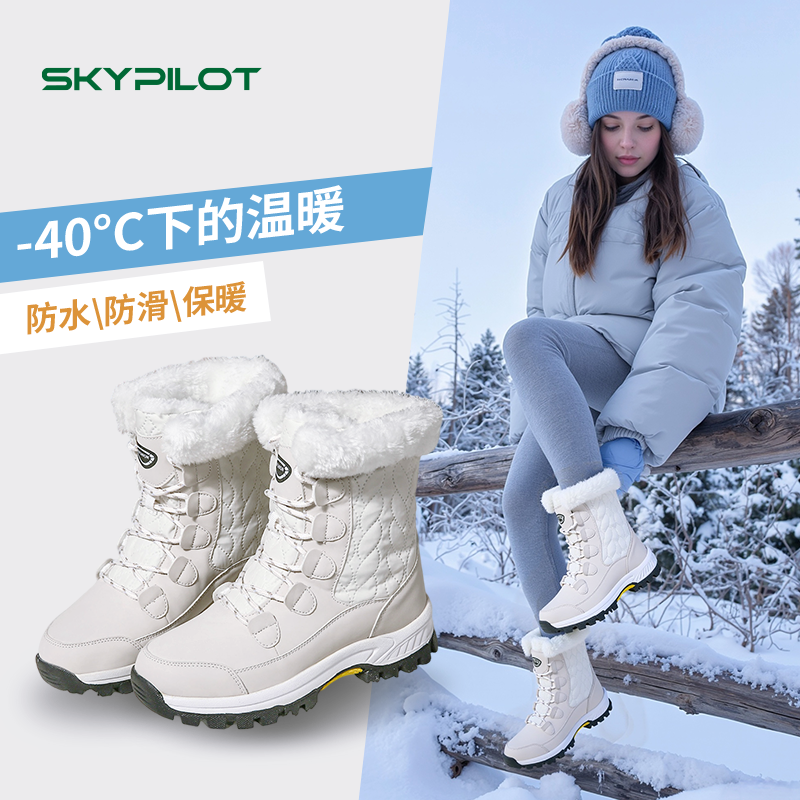 SkyPilot雪地靴女加绒加厚零下防寒防水防滑东北冬季2026新款棉鞋,户外/登山/野营/旅行用品,雪地靴,淘宝优惠券,粉丝福利购,淘宝优惠卷