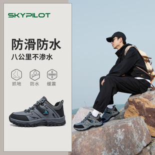 户外缓震透气轻便舒适爬山徒步鞋 SkyPilot防水防滑耐磨登山鞋 男款