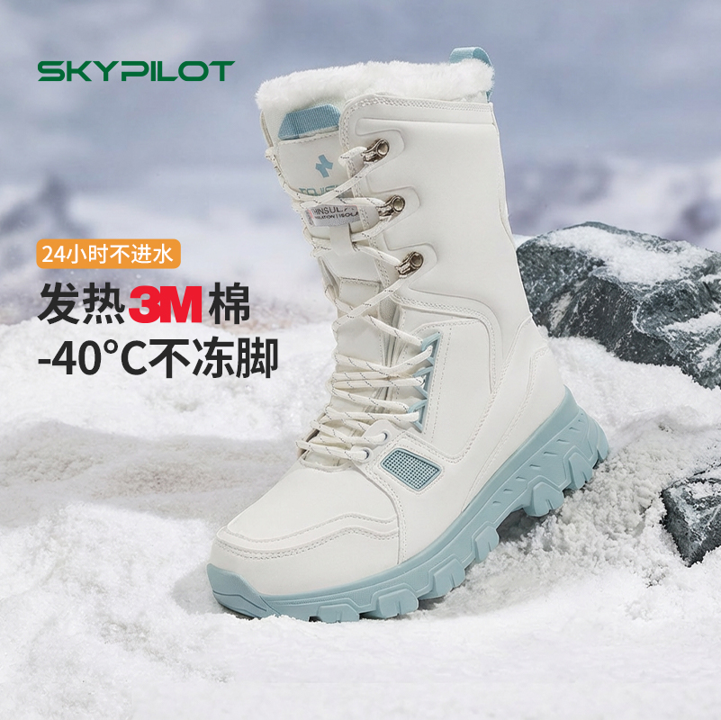 冰面防滑长筒加绒雪地靴女