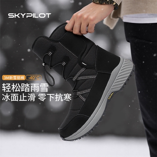SkyPilot防水防滑雪地靴男加绒东北旅游零下40度户外爬雪山靴子女
