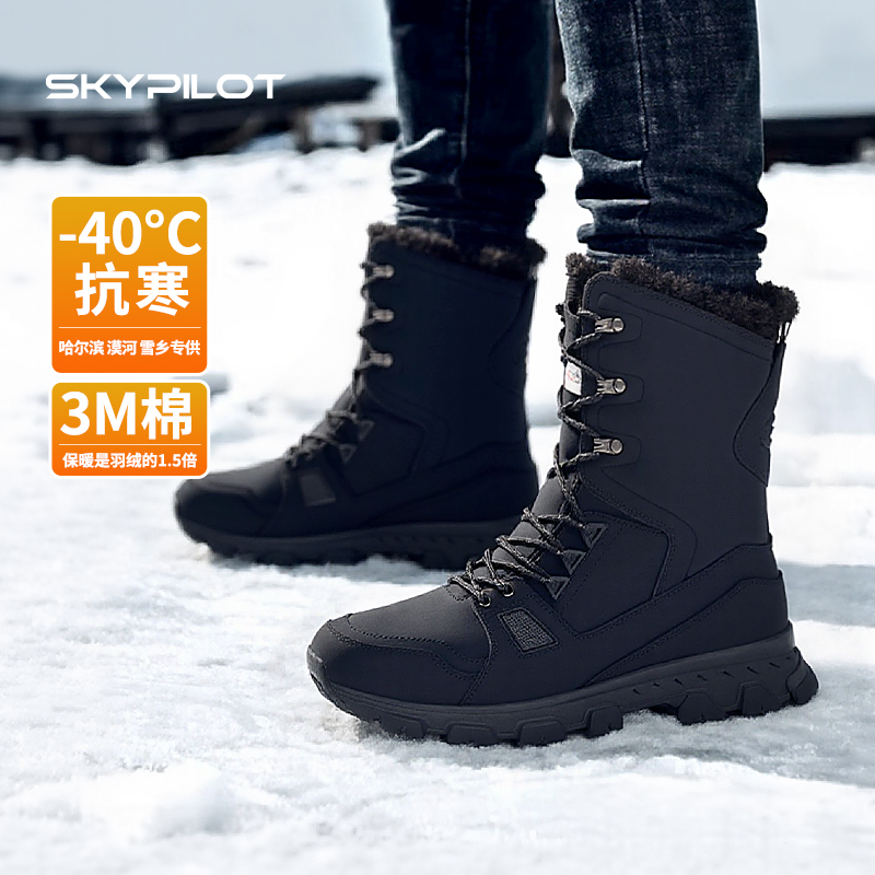 防水防滑长筒雪地靴男女同款冬季