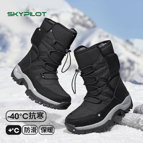 防水加绒抗寒零下40度雪地靴男女