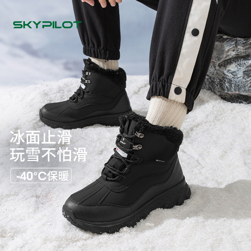 防水防滑冬季加厚保暖雪地靴男款