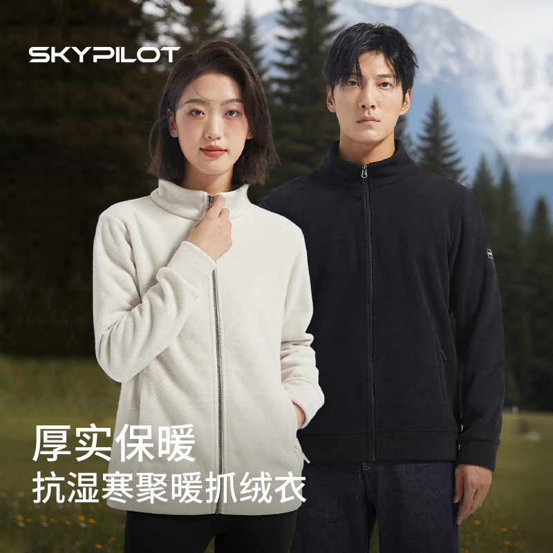 SkyPilot抓绒衣男女款摇粒绒外套