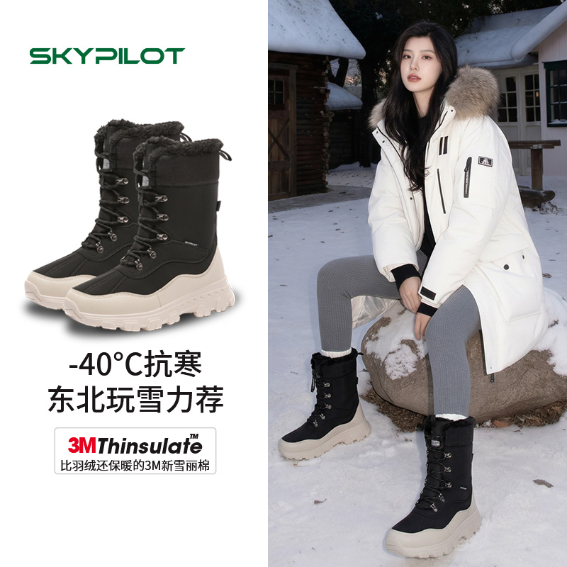 冷极超级考验漠河专款科技防滑