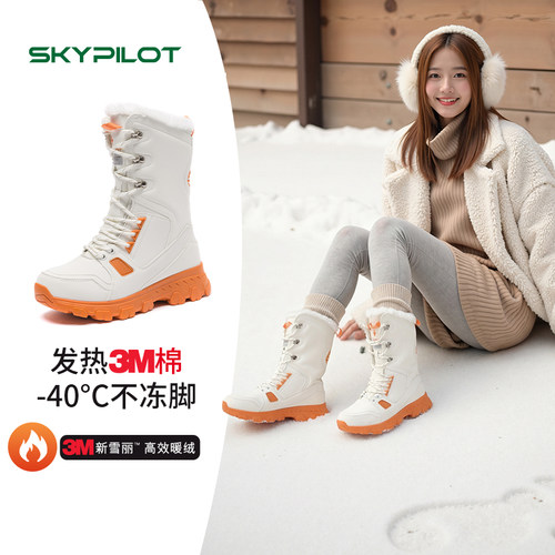 3M气绒保暖+ACE冰面止滑快速升温
