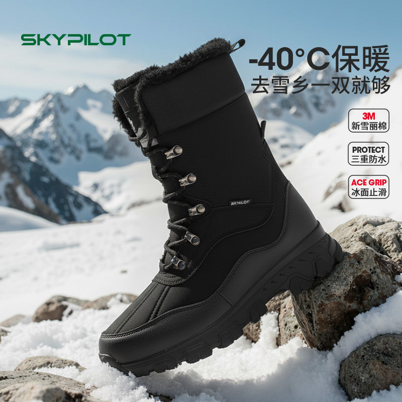 SkyPilot雪地靴男户外防水防滑抗寒保暖长筒东北冬季加绒黑色棉鞋