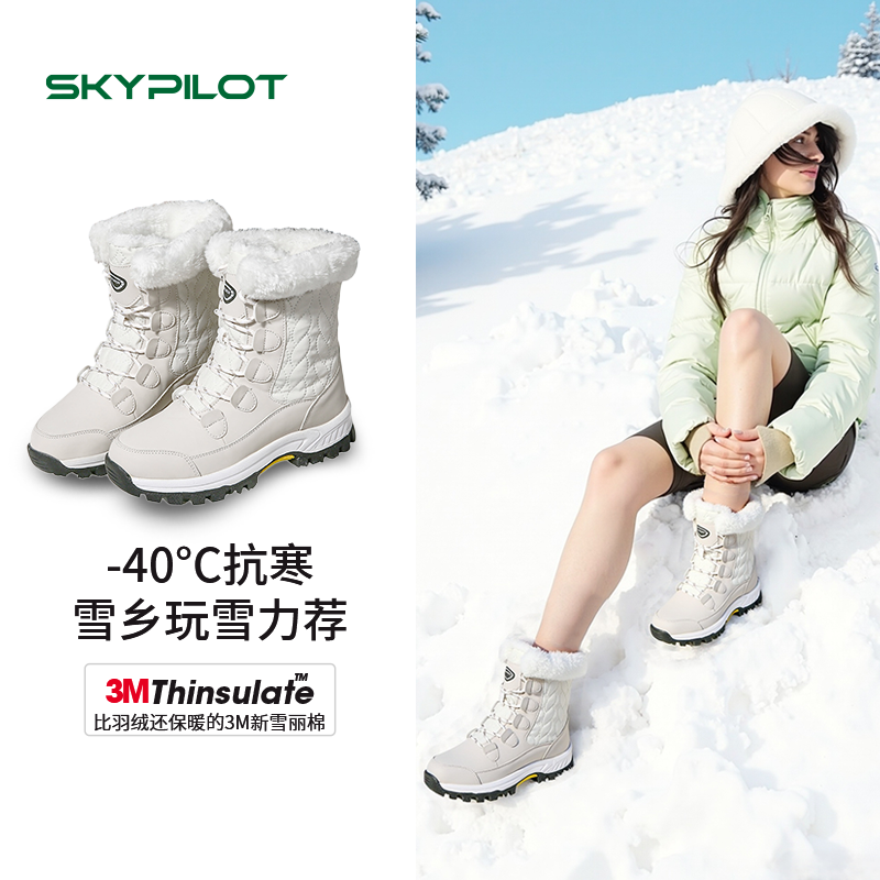 SkyPilot户外雪地靴女防水防滑