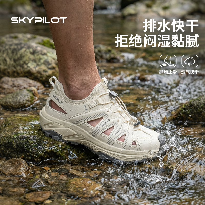 溯溪鞋女款夏季速干涉水鞋户外沙滩赶海防滑登山运动透气徒步鞋男