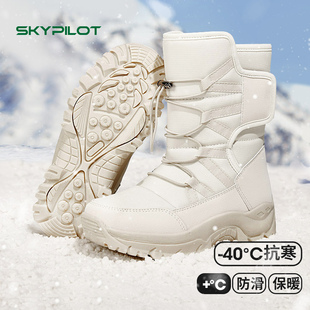 SkyPilot雪地靴女冬加绒加厚防水防滑厚底东北棉靴零下保暖雪鞋男