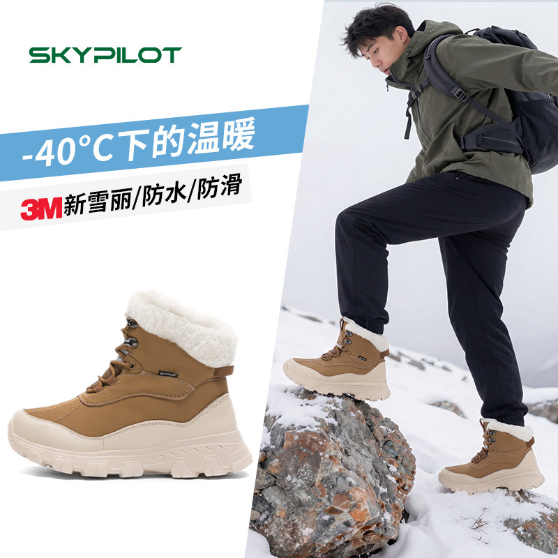 哈尔滨旅游雪地靴零下40度防水防滑加绒加厚保暖男极寒靴猎鸭靴,流行男鞋,时尚雪地靴,淘宝优惠券,粉丝福利购,淘宝优惠卷