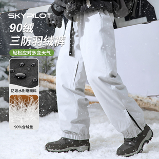 SkyPilot羽绒冲锋裤男士秋冬户外软壳防水保暖加绒徒步东北伞兵裤