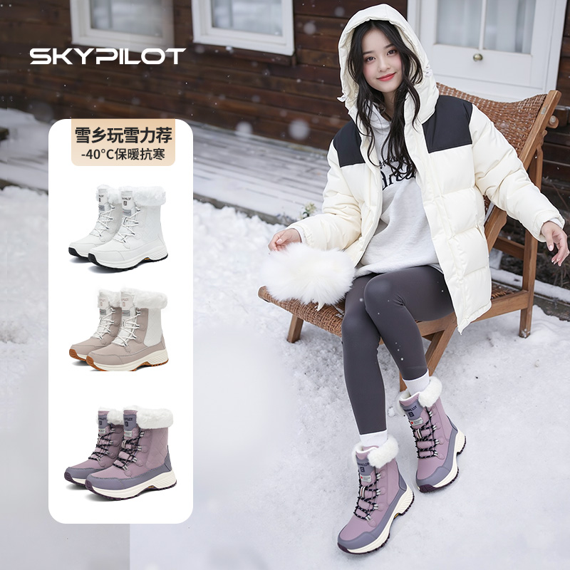 防水防滑雪地靴女哈尔滨
