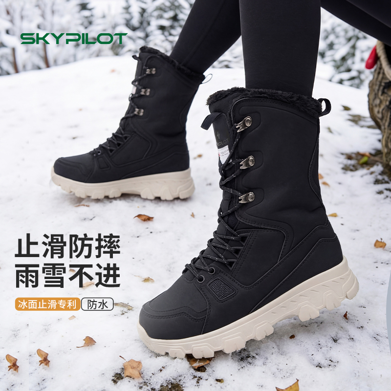 全地形ACEGRIP科技冰上止滑防水