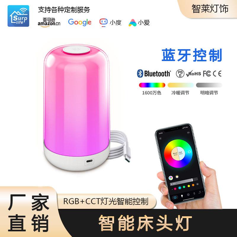 LED智能生活灯触摸小夜灯蓝牙音乐音响氛围灯拾音节奏卧室房睡眠