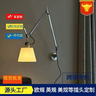 ins意大利Artemide摇臂伸缩客厅书房卧室床头阅读壁灯热销轻奢风