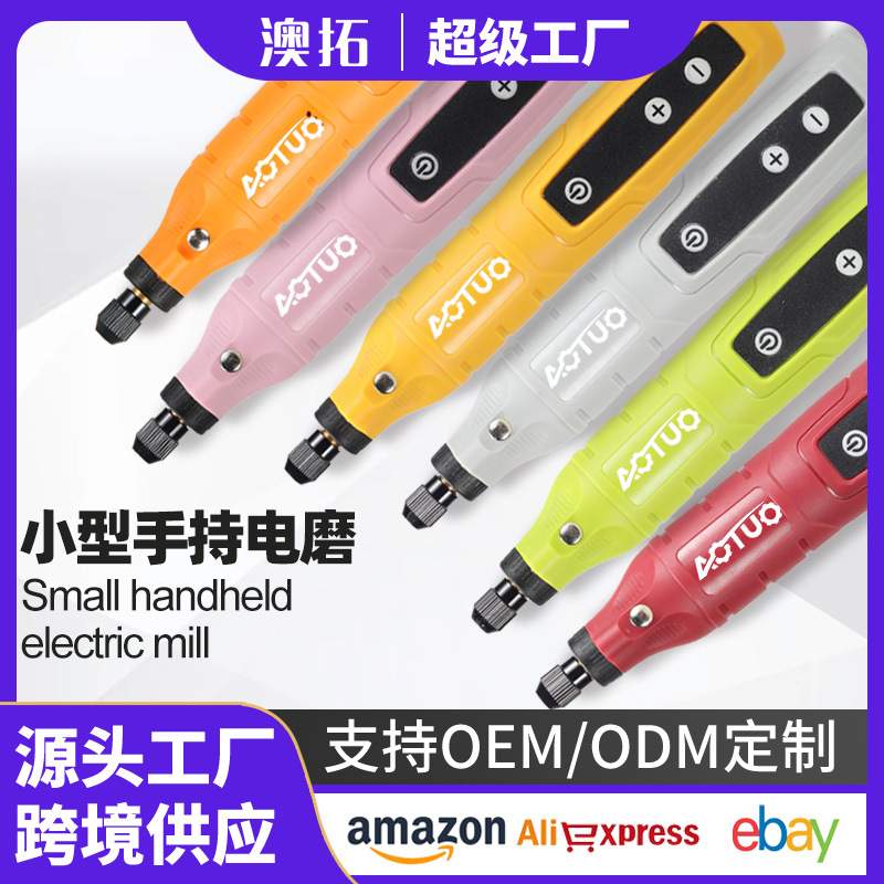五档调速迷你电磨机小型手持打磨机木材切割抛光雕刻电钻打孔神器