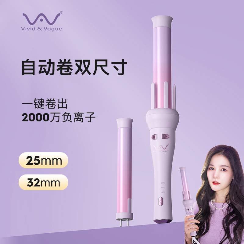 唯戈全自动卷发棒双头32mm25mm持久定型不伤发宿舍小功率电烫发器