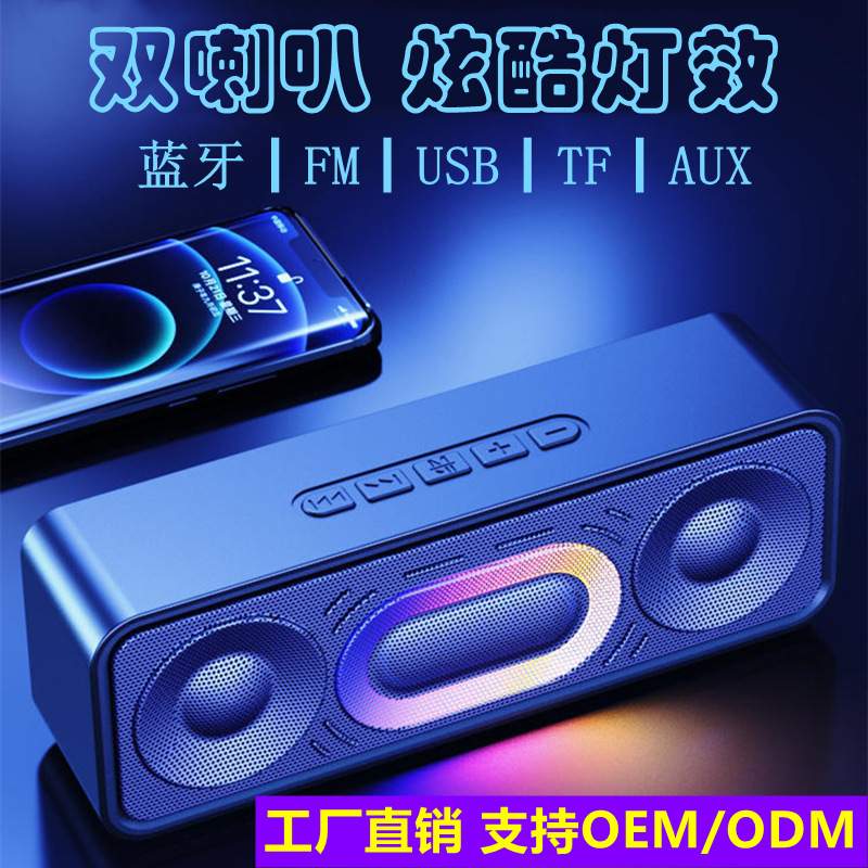 无线蓝牙音箱3D环绕迷你桌面家用户外七彩灯便携式智能迷你小音响