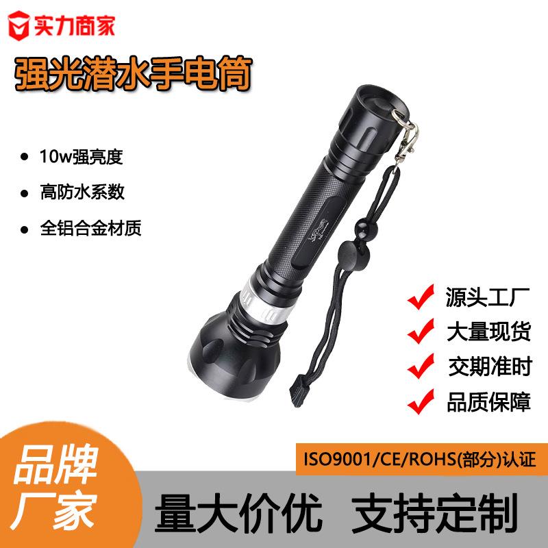 工厂直销潜水IP68强光照明手电筒L2T6XPE手电筒磁式照明灯
