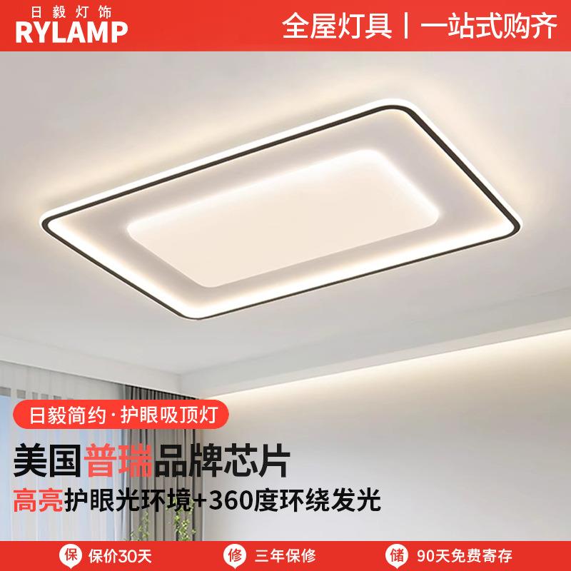 极简客厅主灯超薄吸顶灯2025新款简约现代中山灯具全屋组合套餐