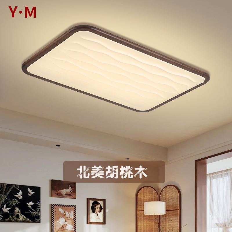 中古风超薄吸顶灯led长方形客厅灯新中式复古胡桃木卧室灯具8718
