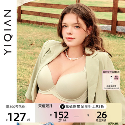 怡倩【舒适℃】无痕内衣