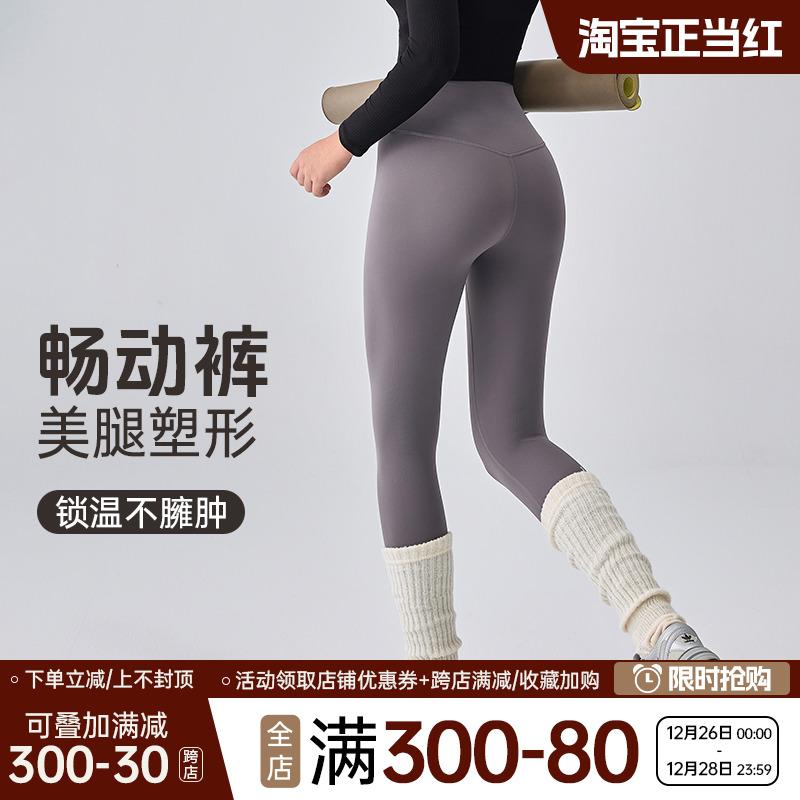 瑜伽裤女秋冬新款裸感高腰提臀紧身裤外穿骑行跑步训练运动健身裤