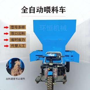 电动撒料车养殖场喂牛车全自动喂料车新款畜牧养殖家用牛场投料车