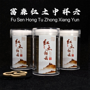 【富森红土中祥云香】富森红土沉香粉压制而成 入水即化 瓜果蜜甜