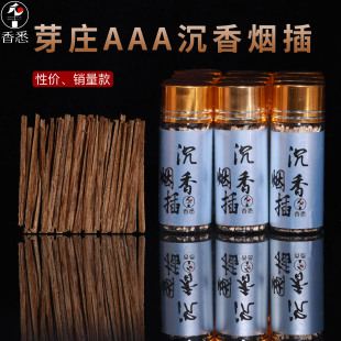 沉香条插烟沉香插烟条木片越南芽庄沉香木片木块原木熏香料熏烟插