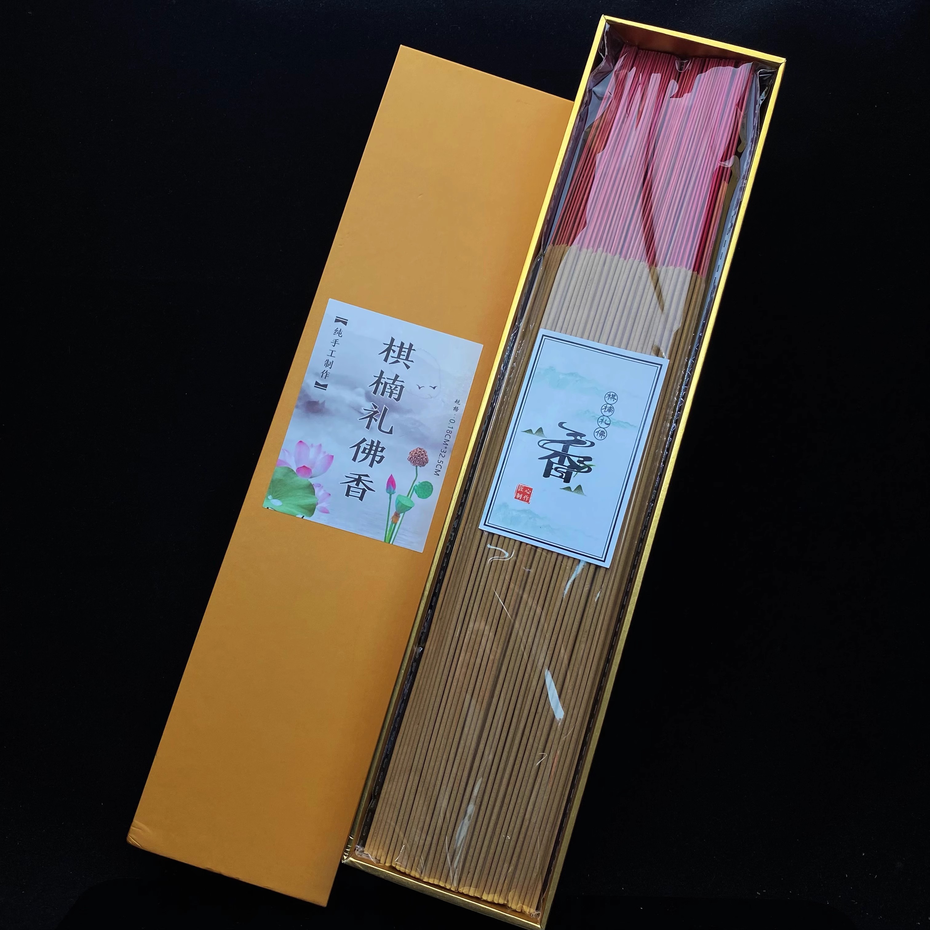天然沉香拜香供佛用保平安持久香薰清香型寺庙烧香礼佛线香观音香