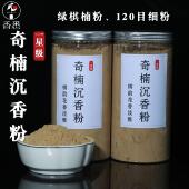 奇楠粉海南天然绿棋楠沉香粉纯碎料粉家用电车载熏香香道打篆