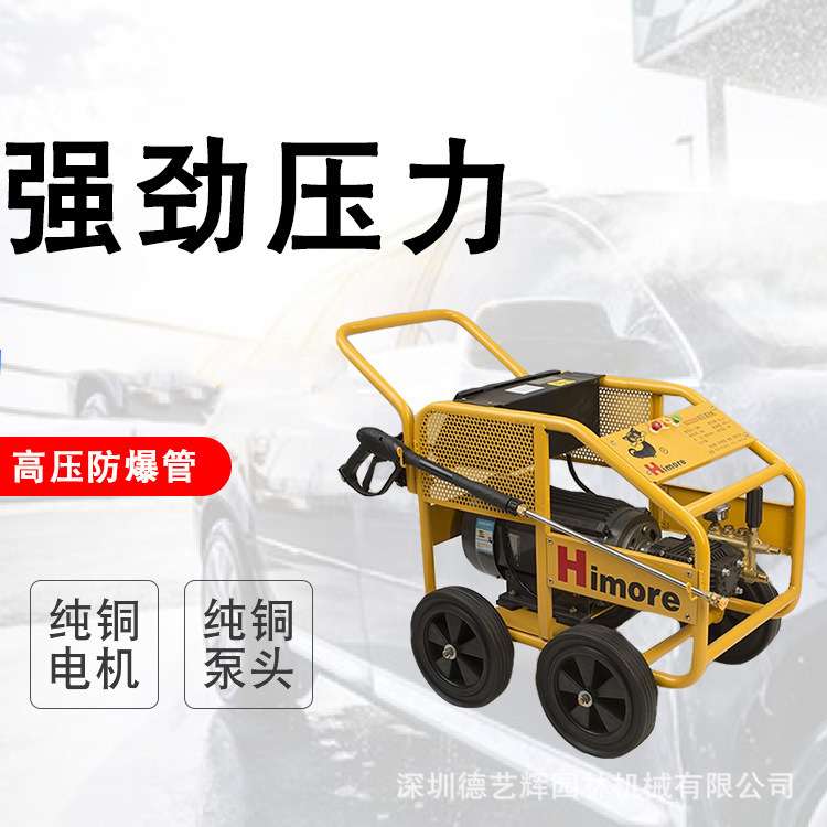 黑猫BCC2018D/BCC2520C清洗机高压商用洗车机 水管长枪配置