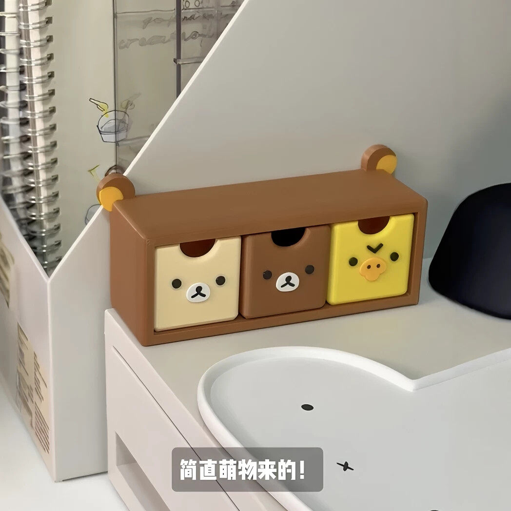 轻松熊收纳盒韩系ins风抽拉式桌面收纳盒