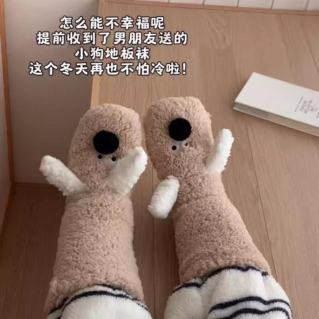 可爱地板袜子女秋冬季加绒加厚睡袜礼物袋卡通小狗情侣毛绒棉袜,女士内衣/男士内衣/家居服,中筒袜,淘宝优惠券,粉丝福利购,淘宝优惠卷