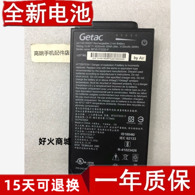 全新原装Getac神基4407B