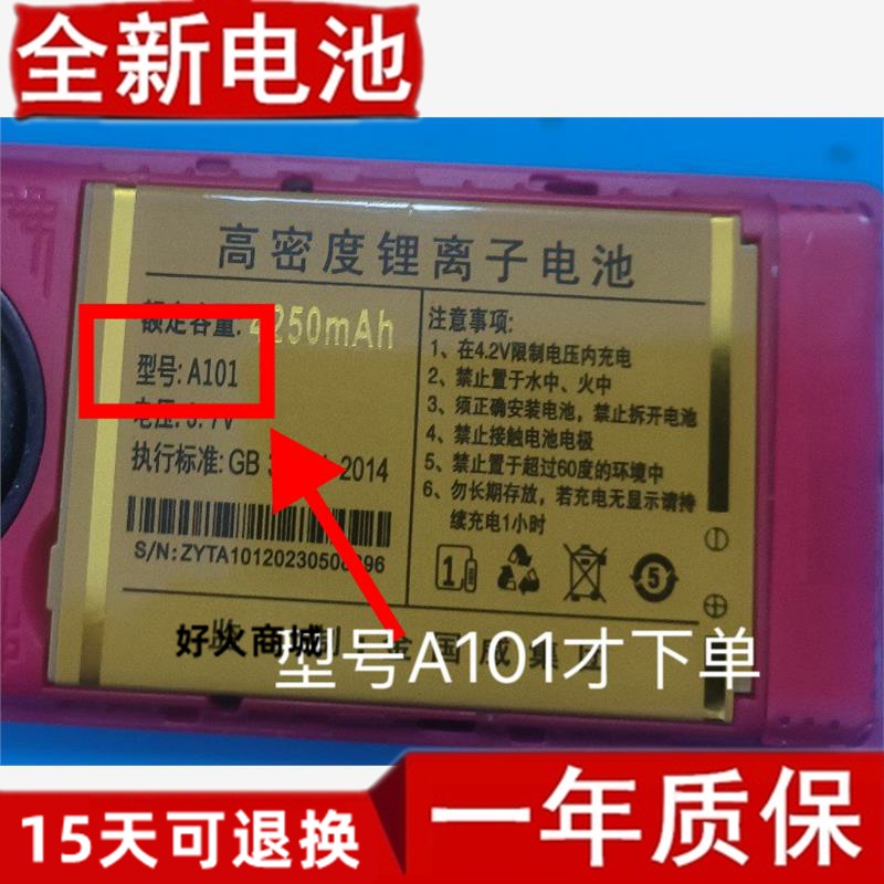 SanCup金国威C900飞扬Plu