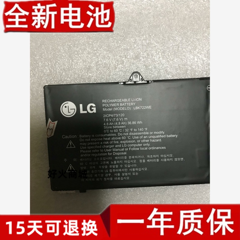 包邮全新原装LGBK722W