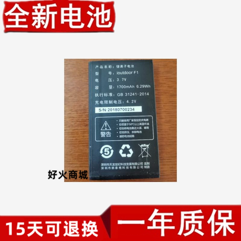 朗泰格ioutdrF1爱户外手